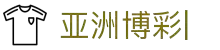 亚洲博彩平台排名-博彩平台排行榜